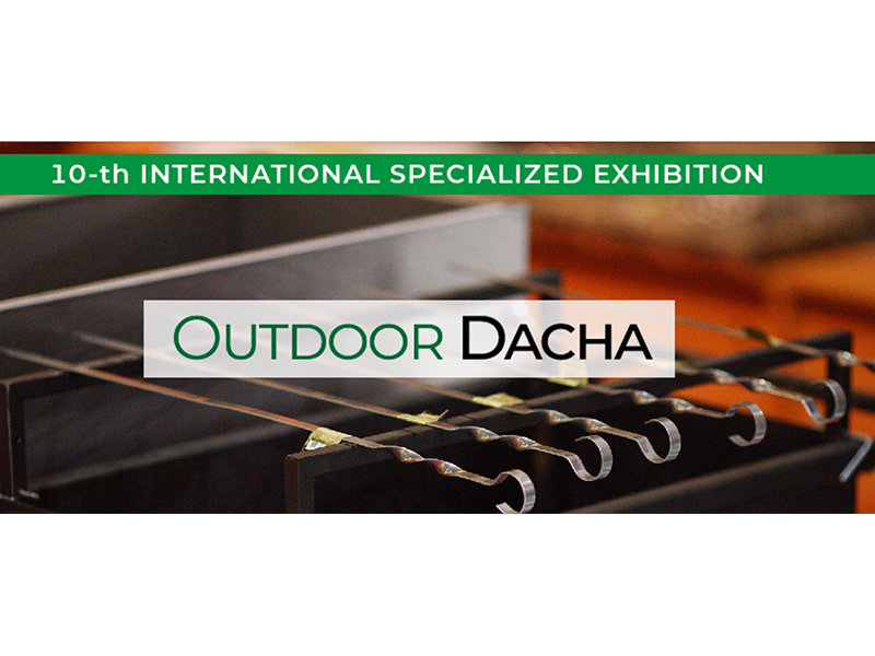 2023年俄罗斯第12届户外用品、园艺展览会OUTDOOR DACHA（秋季） 