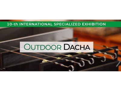 2025年俄罗斯第13届户外用品、园艺展览会OUTDOOR DACHA（广东省粤贸全球中标）