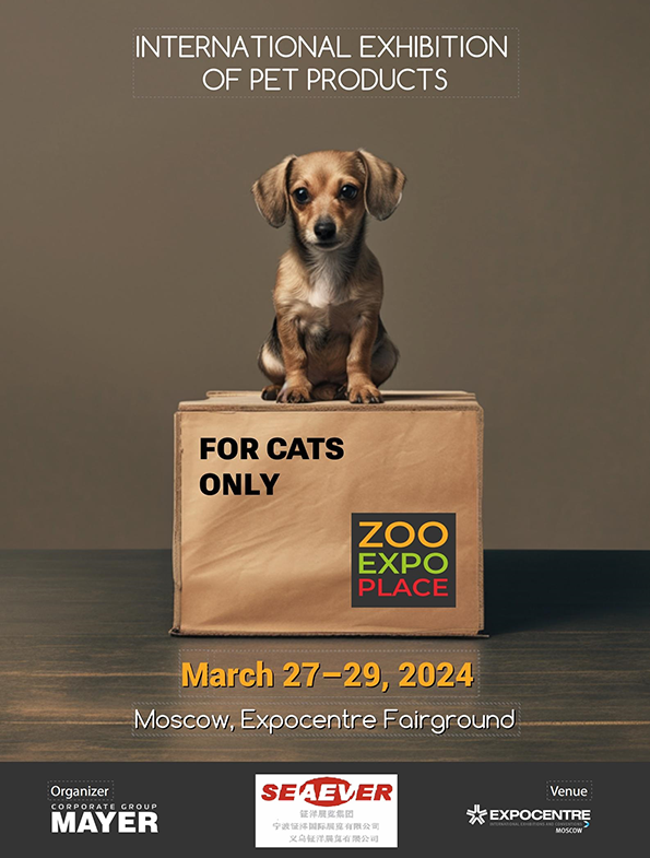2024年俄罗斯国际宠物用品博览会ZOO expo