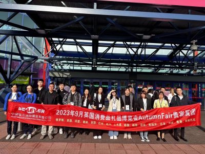 2025年英国伯明翰国际消费品礼品博览会