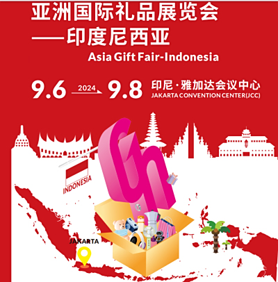 2025年9月印尼家居礼品展Asia Gift Fair-Indonesia